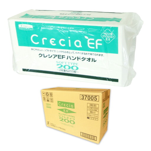 クレシア EF ハンドタオル ソフトタイプ 200 中判 2枚重ね 200組 × 30パック 【日本製紙クレシア 業務用 140サイズ】【37005】 クレシア EF ハンドタオル ソフトタイプ 200 中判 2枚重ね 200組 × 30パック 【日本製紙クレシア 業務用 140サイズ】【37005】