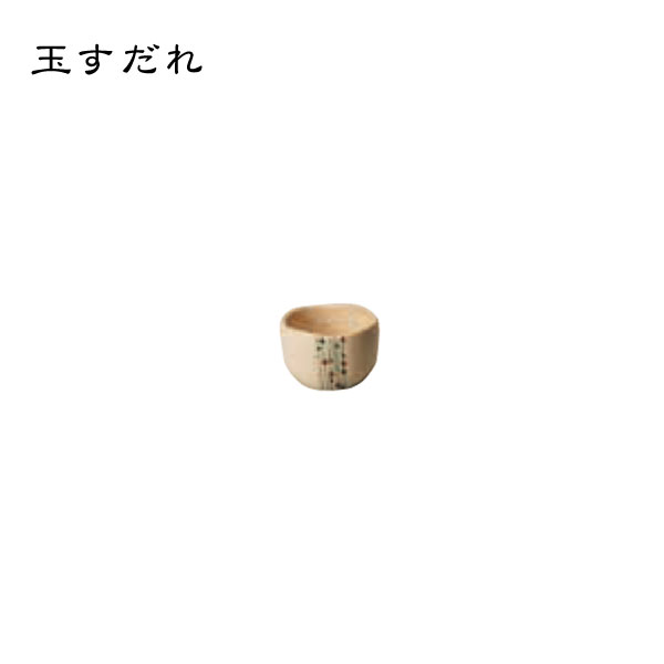 【おちょこ】太樹（たいき） 「白玉すだれ」ぐい呑【ぐい呑 ぐい飲み 陶器 ぐい飲み ぐいのみ おちょこ 陶器 おちょこ 日本酒 おちょこ 徳利 おちょこ】