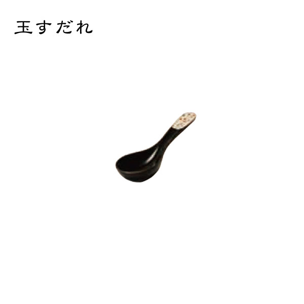 【れんげ】太樹（たいき） 「黒玉すだれ」レンゲ【レンゲ 白 レンゲ 陶器 れんげ 陶器 れんげ スプーン】