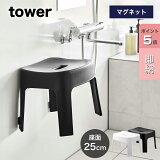 ¨ǼۡΥޥͥåϤ ϻ¶ ꡼ tower ۥ磻 ֥å Ϥ[ ޥͥå Ϥ Х  Х   Ϥػ Ἴ Ϥ Ǽ  ⤵ 25cm SH25 ⤫Ǽ     6925 6926]