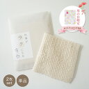 【メール便送料無料】ガラ紡 布巾「炊事がラクになる布巾」日本製 生地が柔らかく絞りやすい 水だけで油汚れが落ちる 炊事 負担 軽減 がら紡 綿 コットン ふきん...