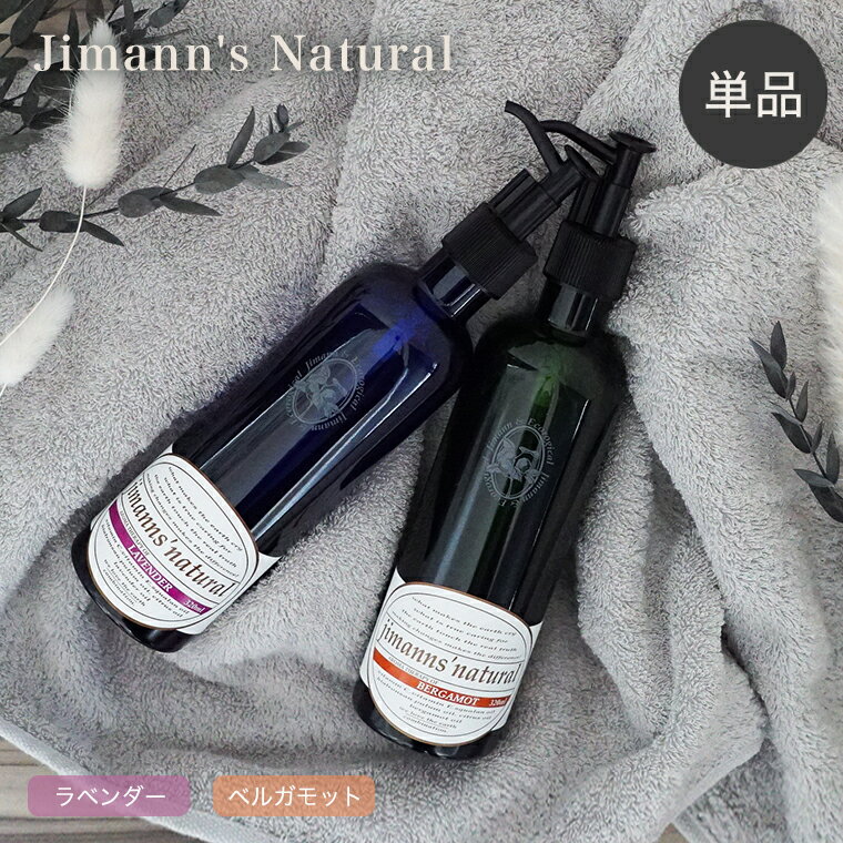 楽天キッチン雑貨のお店 エコキッチン【即納】[単品] Jimann's Natural [ジマンズ ナチュラル] オーガニック 日本製 食器用エコ洗剤セット 食器用洗剤 アロマ エコ洗剤 食器洗剤 キッチン用洗剤 台所洗剤 大掃除 液体洗剤 新築祝い ギフト プレゼント お返し お礼 おしゃれ ボトル 肌に優しい 環境に優しい 国産