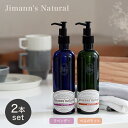 【即納】[2本セット] Jimann's Natural[ジマンズ ナチュラル]ラベンダー ベルガモット オーガニック 食器用洗剤 アロマ エコ洗剤 キッチン用洗剤 台所洗剤 液体洗剤 新築祝い ギフト プレゼント お返し お礼 お祝い おしゃれ ボトル 肌に優しい 環境に優しい[簡易ラッピング]