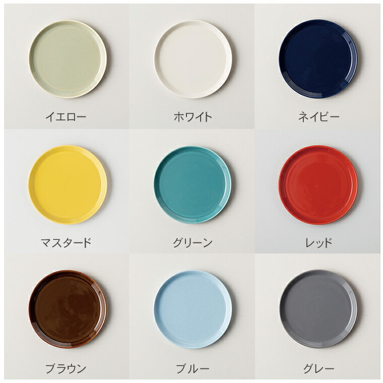 【送料無料】プレート【選べる2枚セット】HASAMI(ハサミ)PLATE MINI-プレート ミニ- 2枚セット【プレート カラフル プレート おしゃれ 小皿 おしゃれ プレート ギフト お皿 おしゃれ 皿 ギフト 結婚祝い プレート 波佐見焼】