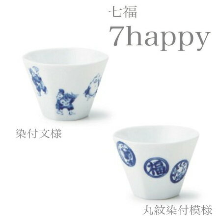 miyama(ミヤマ) 7happy(七福)煎茶 tea cup【miyama ミヤマ 煎茶碗 おしゃれ 煎茶 レトロ カップ お茶 湯呑 おしゃれ 湯のみ敬老の日 ギフト お皿 結婚祝い 新築祝い プレゼント】