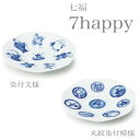 miyama(ミヤマ) 7happy(七福)茶たく saucer【miyama ミヤマ 煎茶碗 おし ...