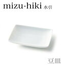 miyama(ミヤマ) mizu-hiki(水引)豆皿 small dish 白磁 