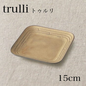 miyama(ミヤマ) trulli(トゥルリ)角15cmプレート 灰釉