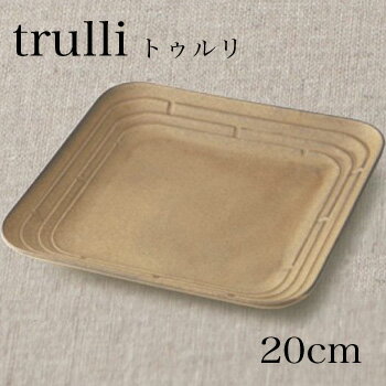 miyama(ミヤマ) trulli(トゥルリ)角20cmプレート 灰釉