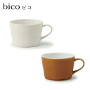 miyama(ミヤマ) bico(ビコ)コーヒーカップ coffee cup【miyama ミヤマ コーヒーカップ おしゃれ カップ 食器 ギフト 結婚祝い 新築祝い プレゼント】