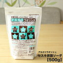 【即納】地の塩社 アルカリウォッシュ 500g【アルカリウオッシュ エコ 洗剤 楽天 粉末 洗剤 洗濯洗剤 粉末 洗濯洗剤 よく落ちる 洗剤 洗濯 油汚れ 洗剤 台所洗剤 キッチン洗剤 お試し 布ナプキン 洗剤 NHK あさイチ】