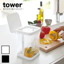 [蓋付きポリ袋エコホルダータワー] 山崎実業 tower タワーシリーズ 3330 3331 フタ付三角コーナー タワー キッチン 三角コーナー 生ゴミ ゴミ入れ スタンド キッチン 整理 収納 生活雑貨 キッ…