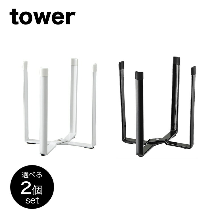 【即納】【2個セット】［ポリ袋エコホルダー タワー］tower 山崎実業 タワーシリーズ 三角コーナー ペ..