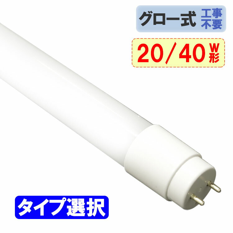 楽天市場】led 蛍光灯 40w 直管 60cmの通販 楽天市場】led 蛍光灯 40w 直管 60cmの通販