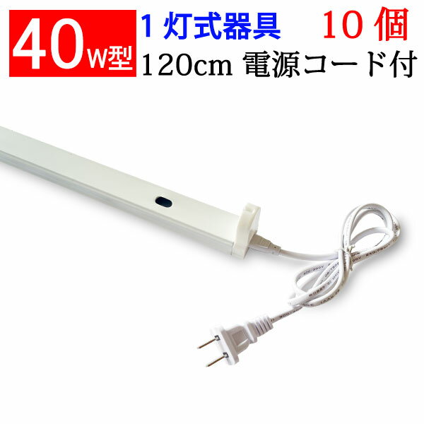 ָѴ 10楻å 40W 120cm 1 Ÿ  LEDָ holder-120-10set