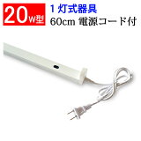 LEDָѴ 20W 60cm 1 Ÿ  LEDָ holder-60