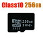 マイクロSDカード 256GB MicroSDXC メモリーカード 容量256GB 高速 class10 UHS-I U3 メール便送料無料..