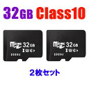 マイクロsdカード 2枚セット 32GB SDカード マイク