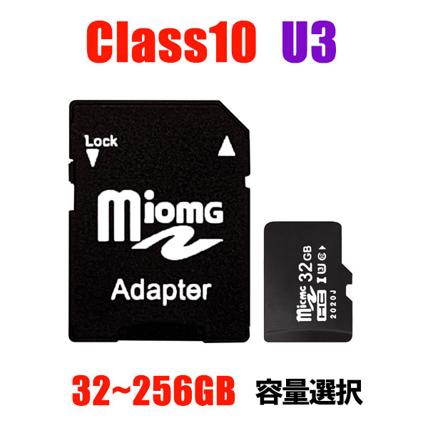 マイクロsdカード 32GB 64GB 128GB 容量