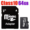 マイクロsdカード SDカード MicroSDメモリーカード 変換アダプタ付 マイクロ SDカード 容量64GB 高速class10 メール便送料無料 SD-6...