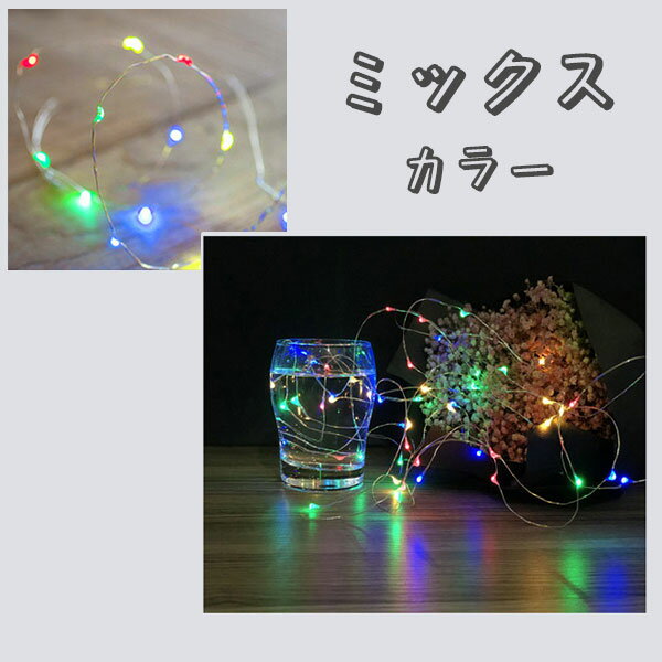 電池式 防滴 リモコン付き LEDイルミネーションライト 8パターン 100球 10m 色選択 クリスマス飾り 電飾 屋外 パーティーインテリア BTRY100-X