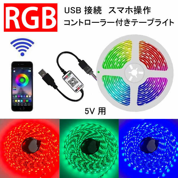 RGB LEDơץ饤 USB³ ȥ顼դ ޥ ѥץ ñ ܾ ᡼̵ USB-RGB-A...
