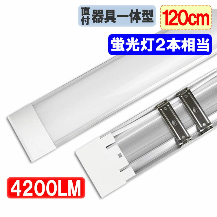 ledָ η ľ   4200LM 6 8 led١饤 120cm 40WLEDָ2 100V  ľշ󥰥饤Ⱦ it-40w-X