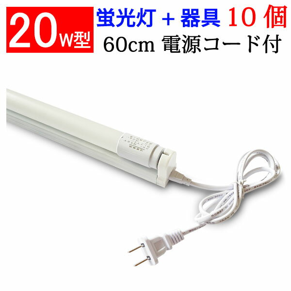 ledָ LEDָ20W ָ񥻥å 10楻å 20W 60cm 1   hld-60PB-10set
