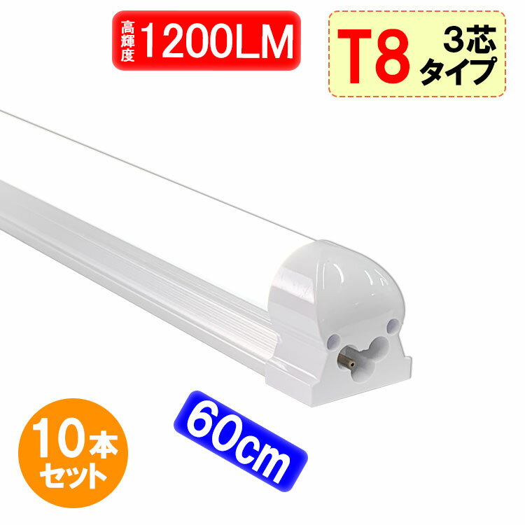 【片側給電】直管形LED蛍光灯40形(120cm) 昼光色(6000K) 18W 2400ルーメン (4本) 送料無料 (沖縄・離島を除く)節電 電気代節約