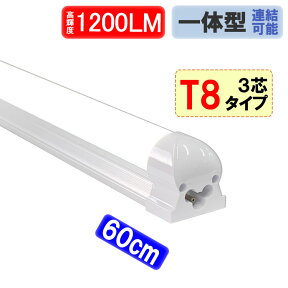 led蛍光灯 LED蛍光灯 20W型 器具一体型 60cm 昼白色 LEDベースライト TUBE-60-it