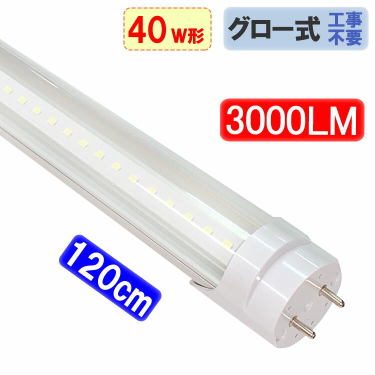 ledָledָ40Wľɷ⵱3000LMꥢС׹⵱40w40wľ40wľ120cm[TUBE-120GA-CL]