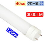 ledָľɷ⵱٥ץ׹⵱3000LM180پȼ40wledָ40w40wľ120cmС[TUBE-120GA-X]