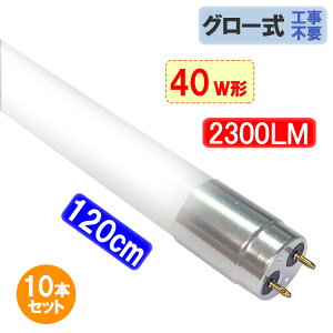 ledָ 40w 10ܥå ľ 饹 񹩻 2300LM 120cm ɻߥեù ߥå ̵ 120PL-X-10set