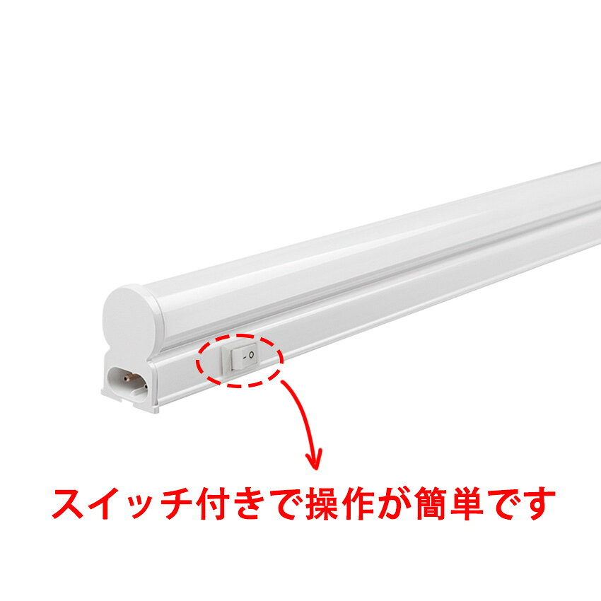 LED�ָ��� LEDή������ LED�����饤�ȥС� LED�١����饤�� �����η� T5 Ĺ�� 30cm 60cm 120cm ����� Ϣ���ǽ LED������� ������ �����å��դ� T5SW-X-D