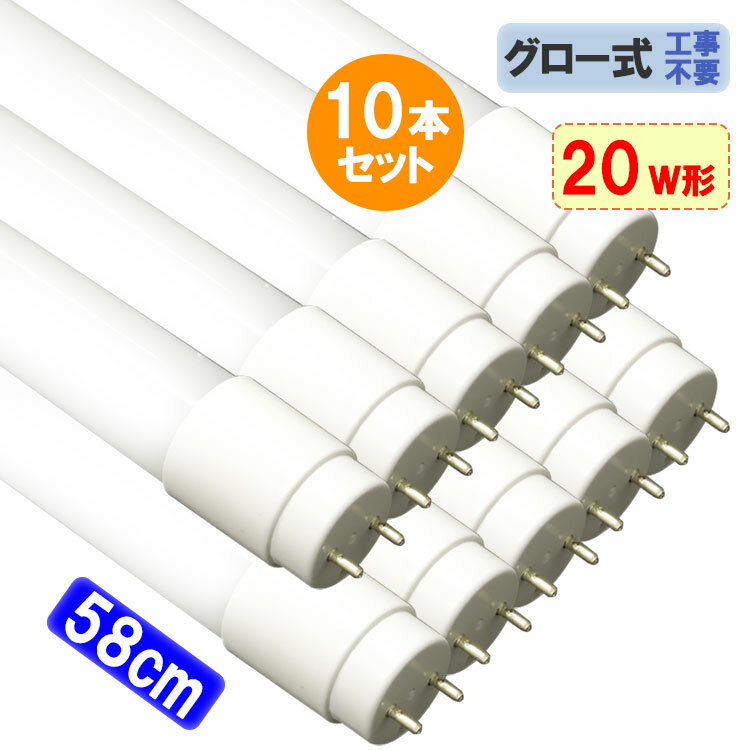 LEDu 20W` 10{Zbg   58cm O[p Hsv 20^ LEDx[XCg LEDƖ LEDu FI ^CvI TUBE-60PB-X-10set