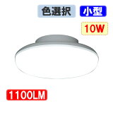 led󥰥饤   󥰥饤 LED 10W ߥ˥ 1100LM  CLG-10WZ-X