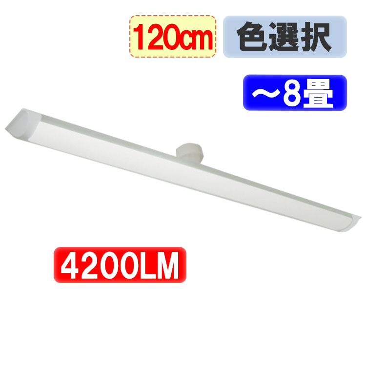 ledシーリングライト LED蛍光灯 器具一体化 ledベースライト 40W型 LED蛍光灯2本相当 薄型 LEDベースライト 長方形タイプ 6畳以上用 引掛シーリング 工事不要 色選択 [CLG-40W-X]