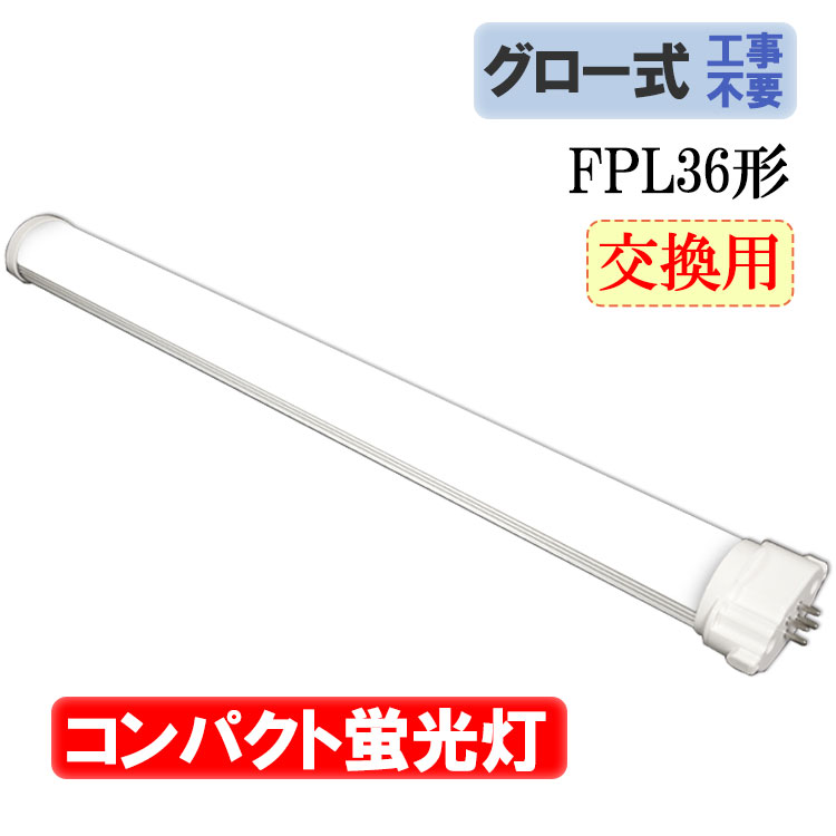 パナソニック　ツイン蛍光灯 ツイン1(2本ブリッジ)　FPL9EX-NF3(ナチュラル色)