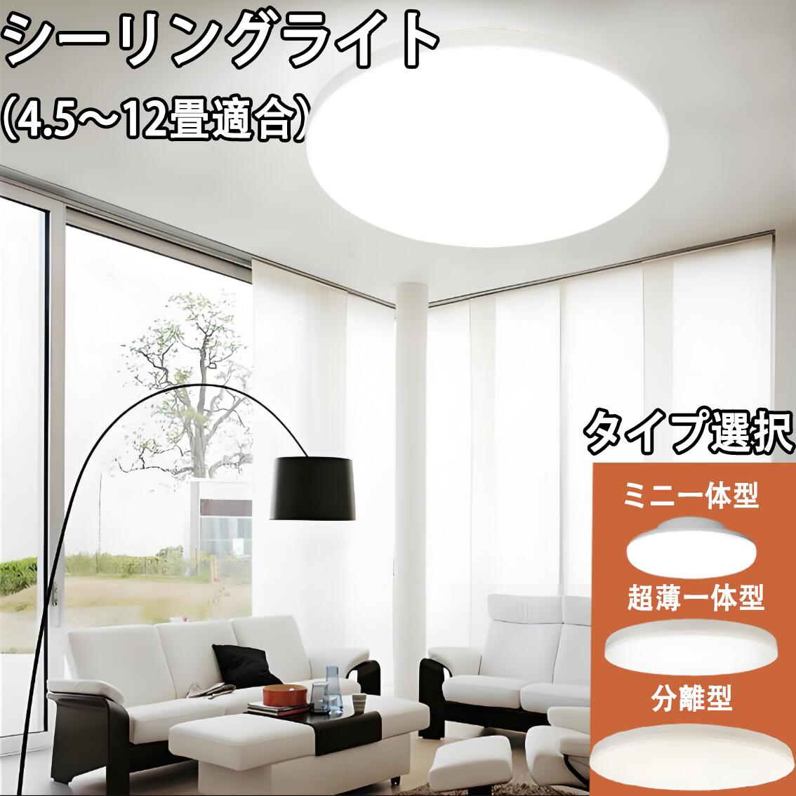 楽天市場】LEDシーリングライト 12畳(灯数4 ~)(天井照明 楽天市場】LEDシーリングライト 12畳(灯数4 ~)(天井照明