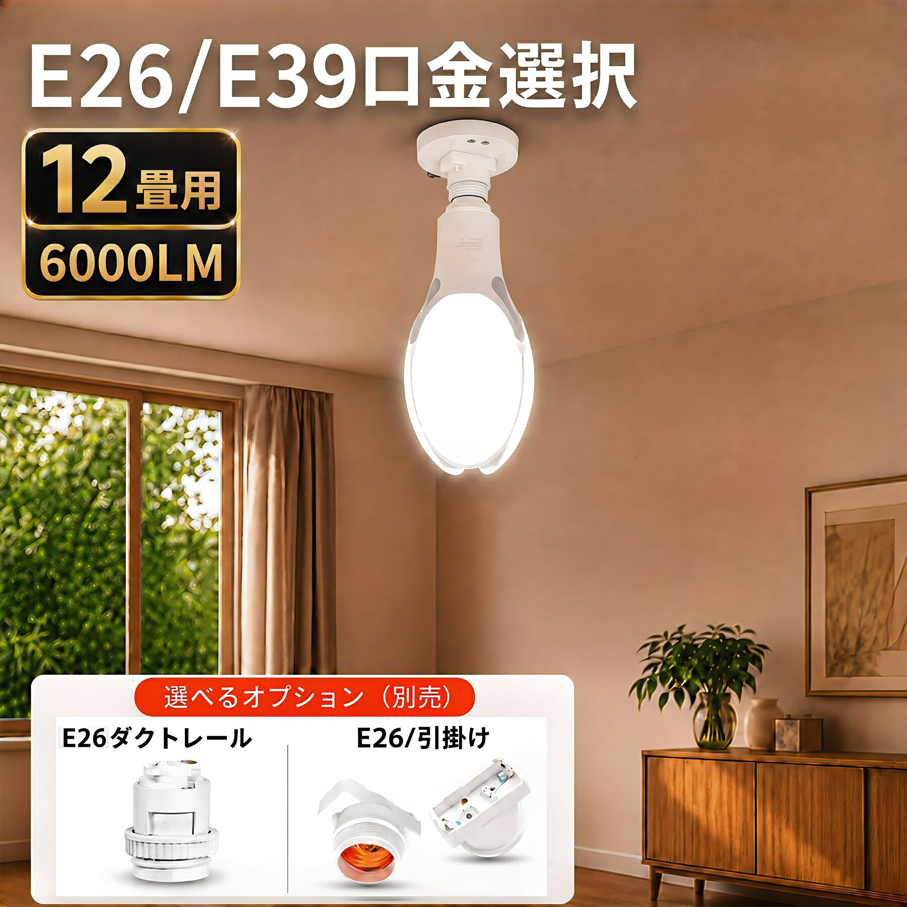 LEDシーリングライト 12畳用 水銀灯型 LED電球400W相当 直結用 6000LM 50W E26 E39 引っ掛け口金変換器選択 昼光色 工場 倉庫照明 街路灯 LED水銀ランプ EX-50w