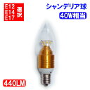 led電球 E17/E14/E12選択 消費電力5W 高