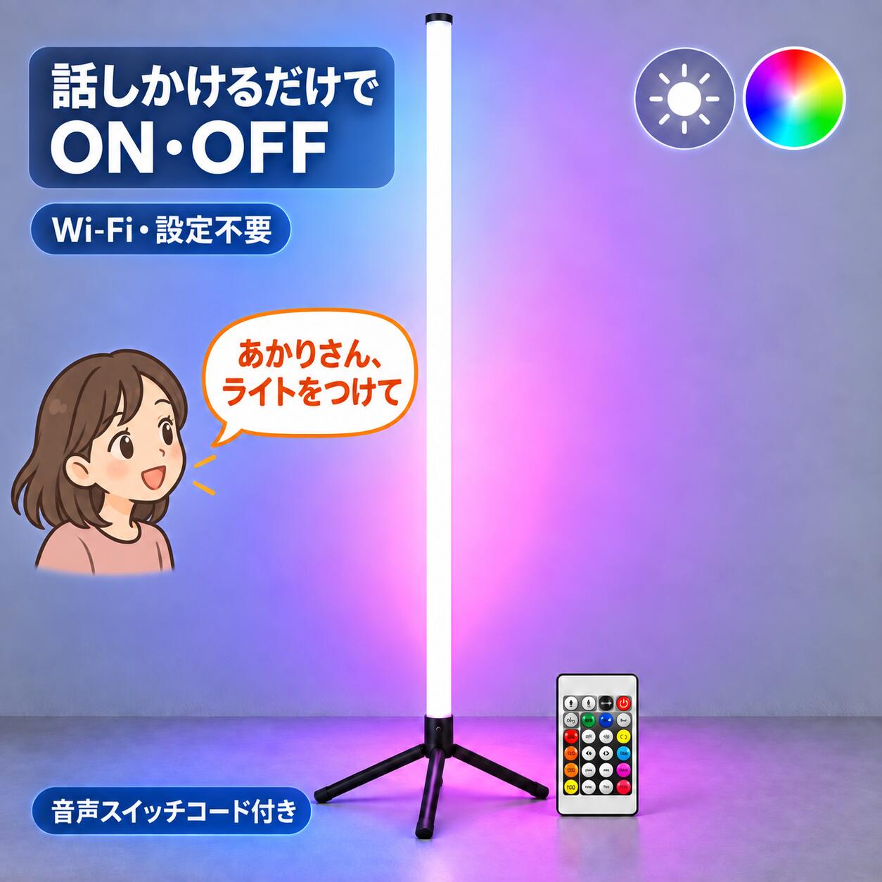 楽天市場】マルチカラー（フロアスタンド・ランプ｜ライト・照明器具