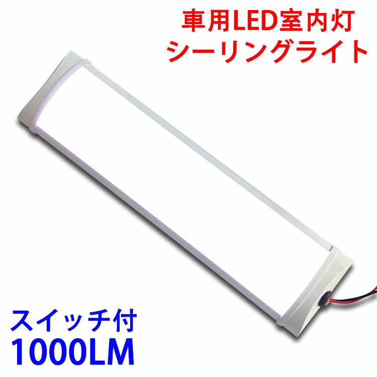 LEDライトバー 車用 一体型 LED蛍光灯