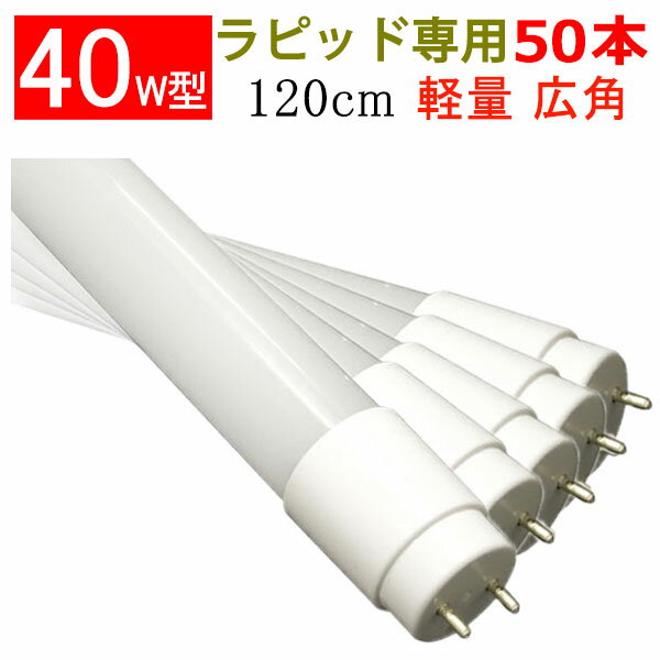 ledָ 50ܥå 40wԥåɼѹ 120cm 2300LM 300 led ָ 40w 40W ľ  120P-RAW2-X-50set