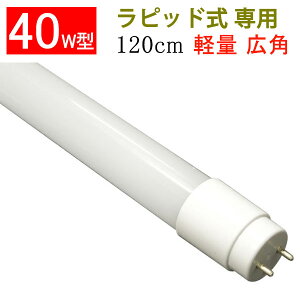 ̵ ledָ 40w ľ 120cm ԥåɰѹ ⵱2300LM 300پȼ 40w ledָ 40w ledָ 40w ľ ledָ  [TUBE-120P-RAW2-X]