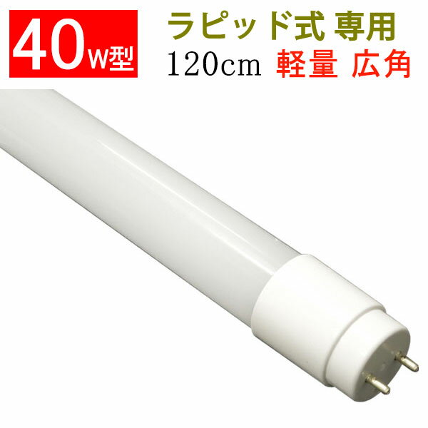 ̵LEDָ40wԥåɼLEDָ40w120cm2300LMLEDָ40w120P-RAK