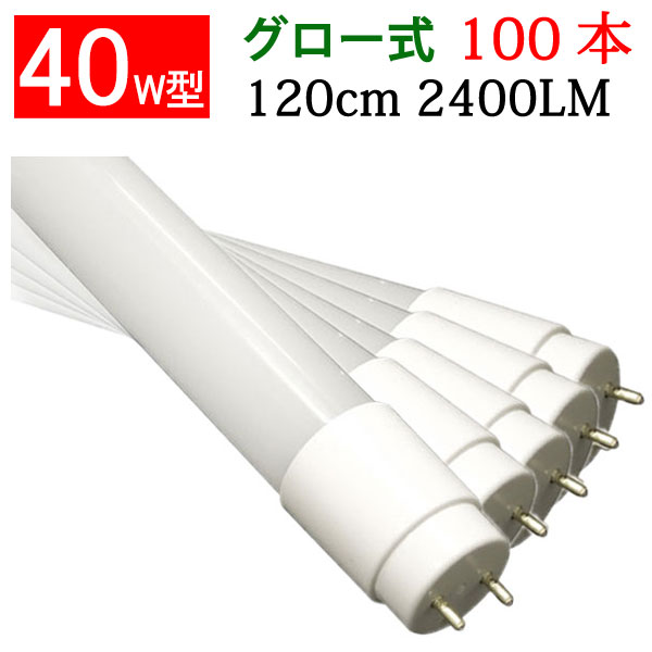 ledָľɷ⵱٥100ܥåȥ׹⵱2400LM300پȼ40wledָ40wledָ40wľledָ40wľ120cmŵ忧[120PA-X-100set]
