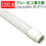 LEDָ40Wľ120cm饹ץ40LED١饤ȿLEDָTUBE-120PB-X