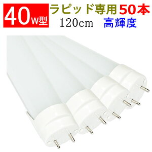 ledָ 50ܥå 40W ľ 40w ⵱2600LM 40 led ָ 40 40w 120cm  ԥåɰѹ TUBE-120RAW-50set