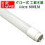 ledָ 15w 44cm 񹩻 300 ľ  TUBE-44P-X